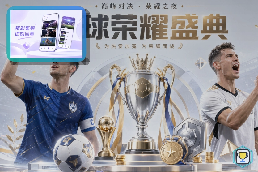 2026美加墨世界杯赛程与球队资料综合概览